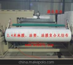 【[涂塑]2米4內(nèi)淋膜無紡布--手術(shù)床單等等】價格,廠家,圖片,復(fù)合包裝材料,江蘇科德寶建筑節(jié)能科技-