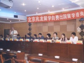 北京兆龍出入境中介服務(wù)中心 專業(yè)助力自費留學之路